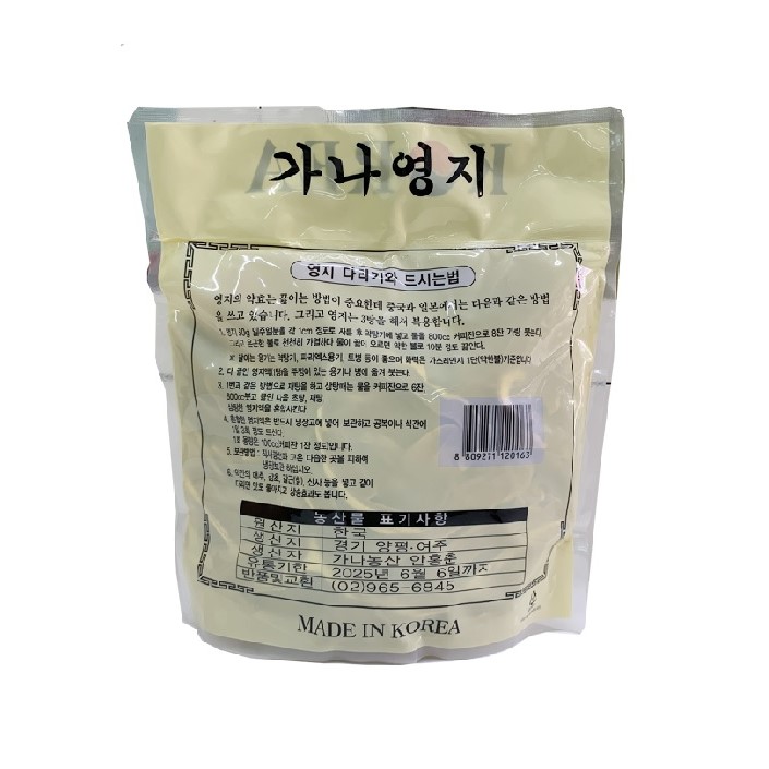 Nấm linh chi đỏ Hàn Quốc thái lát 500g